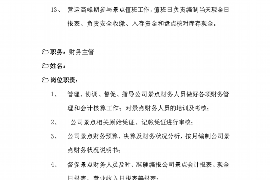 梅河口要债公司